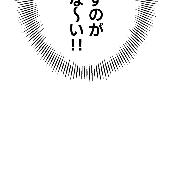 ゲキアツ幼痴園 第77話 - 29