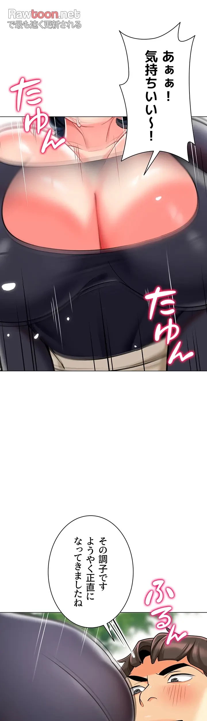 ゲキアツ幼痴園 第77話 - 34