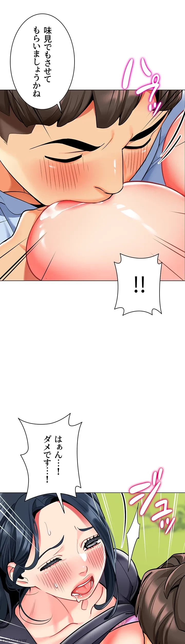 ゲキアツ幼痴園 第77話 - 46