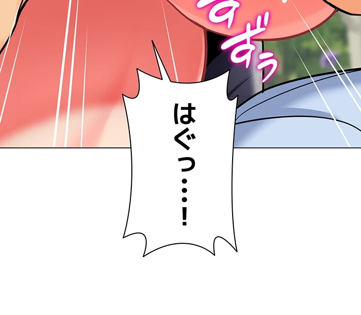 ゲキアツ幼痴園 第78話 - 4