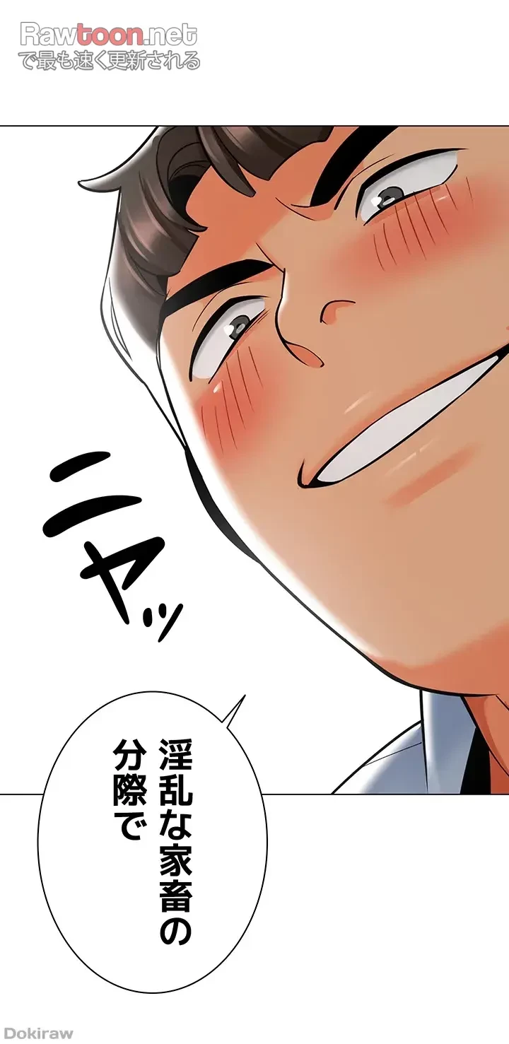 ゲキアツ幼痴園 第78話 - 21