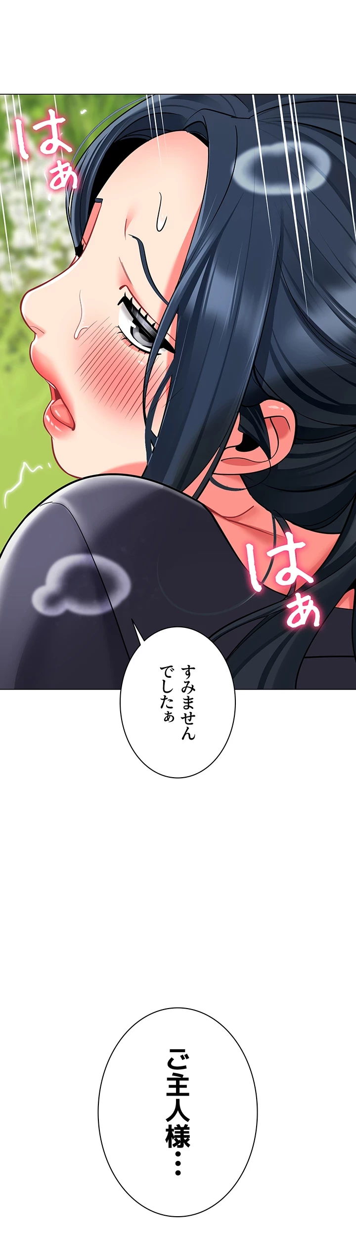 ゲキアツ幼痴園 第78話 - 22