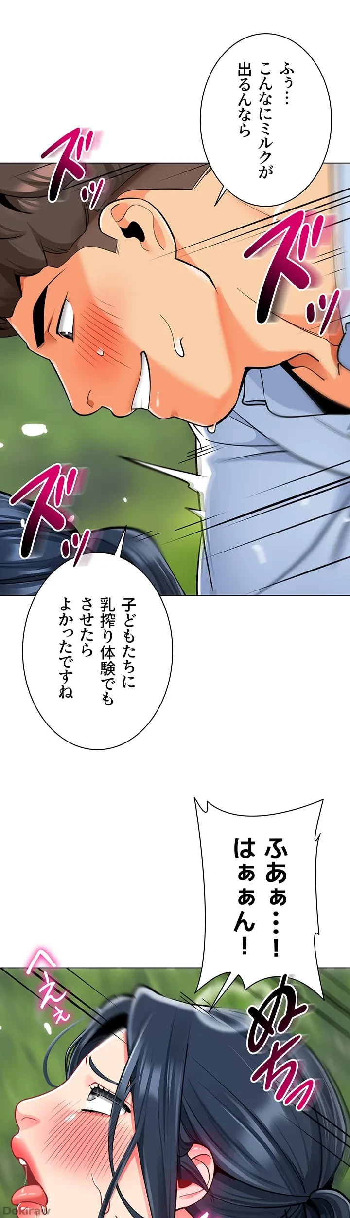 ゲキアツ幼痴園 第78話 - 26