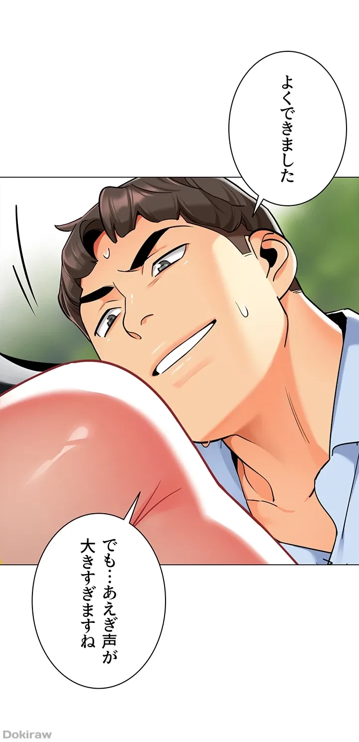 ゲキアツ幼痴園 第78話 - 31