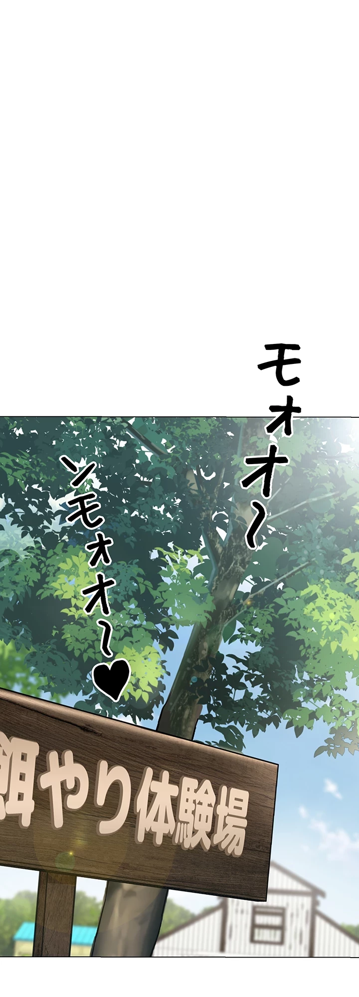 ゲキアツ幼痴園 第78話 - 39