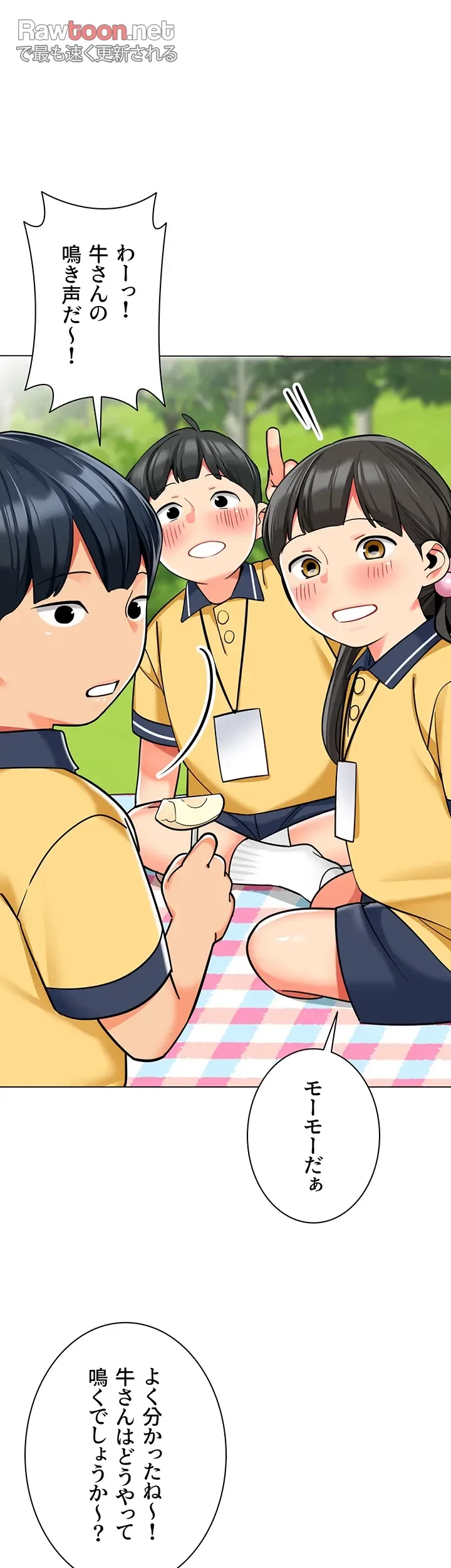 ゲキアツ幼痴園 第78話 - 40