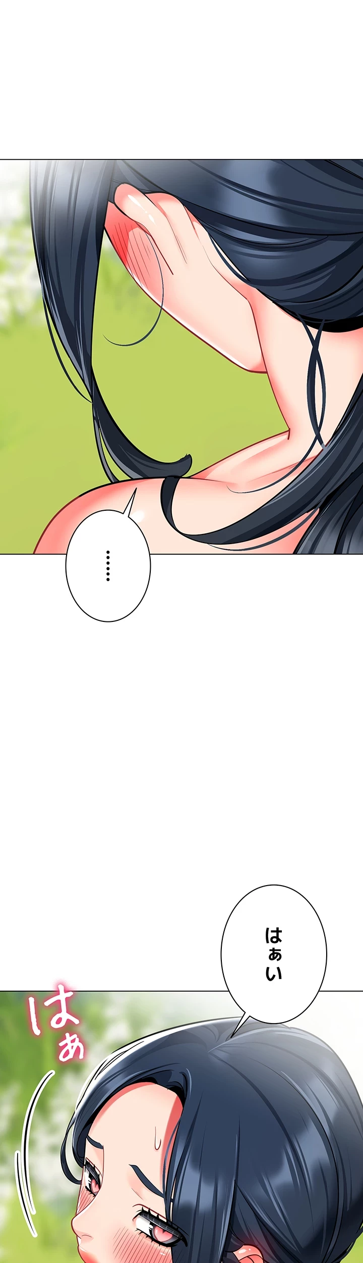 ゲキアツ幼痴園 第78話 - 50