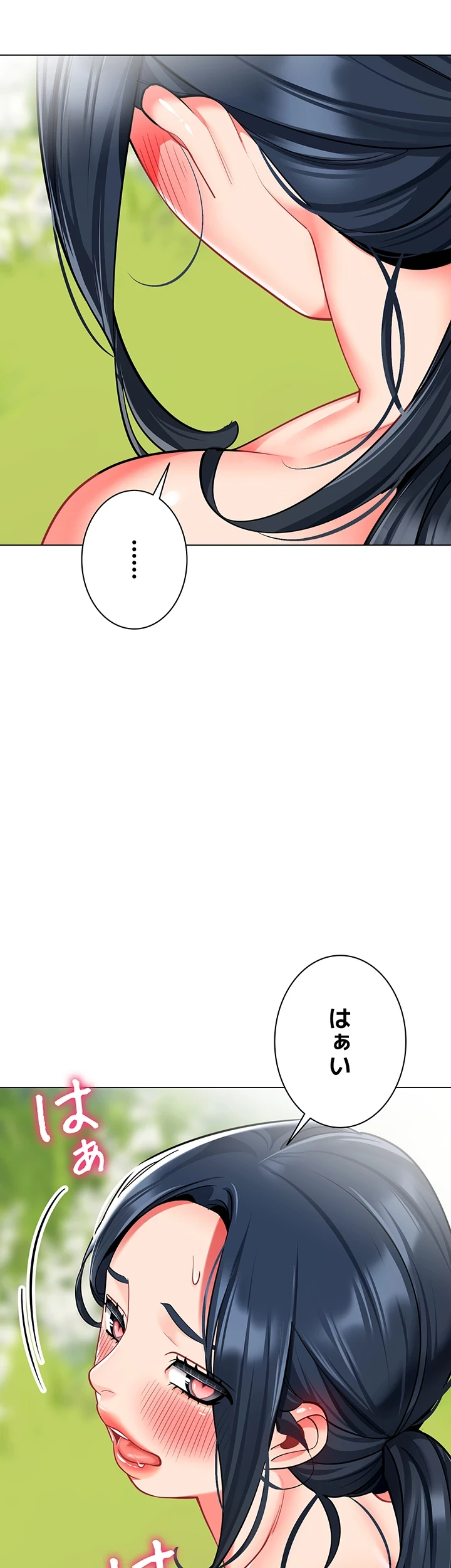 ゲキアツ幼痴園 第79話 - 2