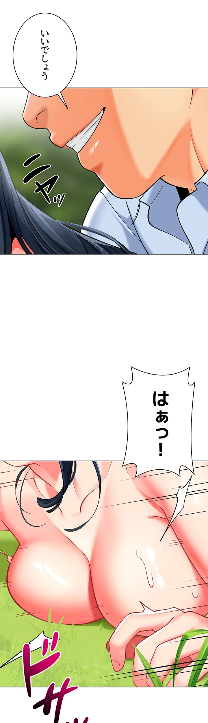 ゲキアツ幼痴園 第79話 - 10