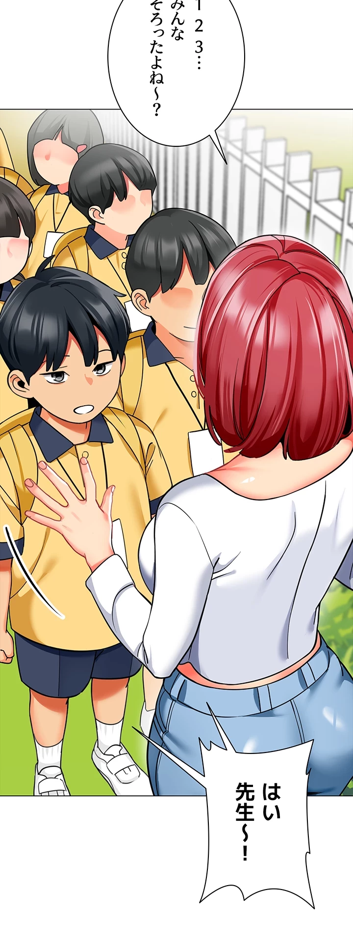 ゲキアツ幼痴園 第79話 - 39