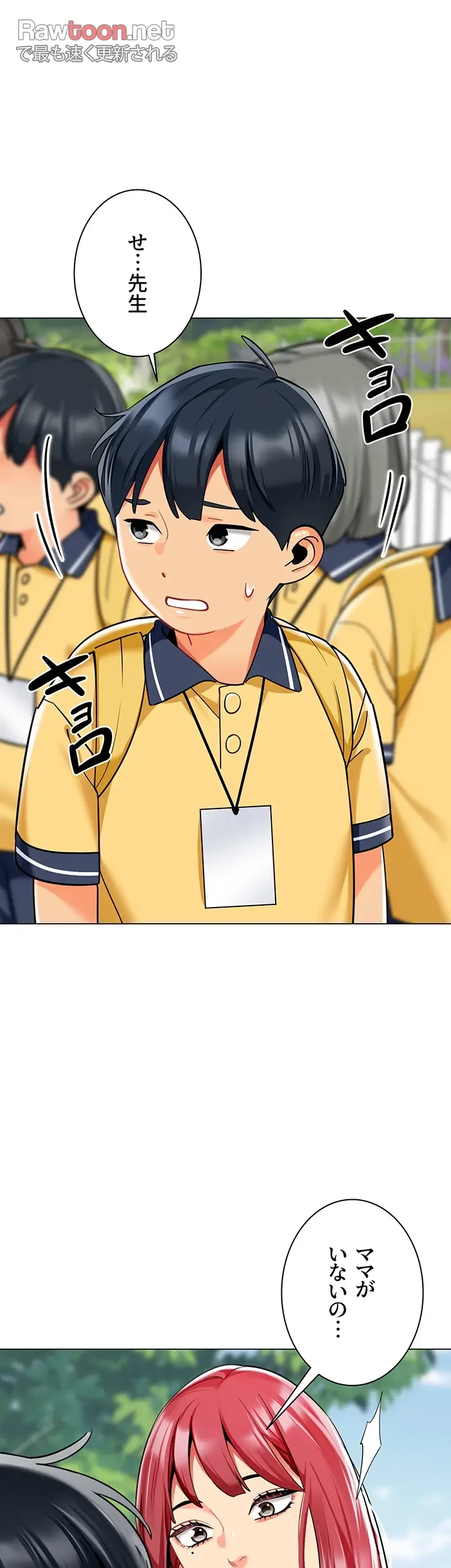 ゲキアツ幼痴園 第79話 - 40