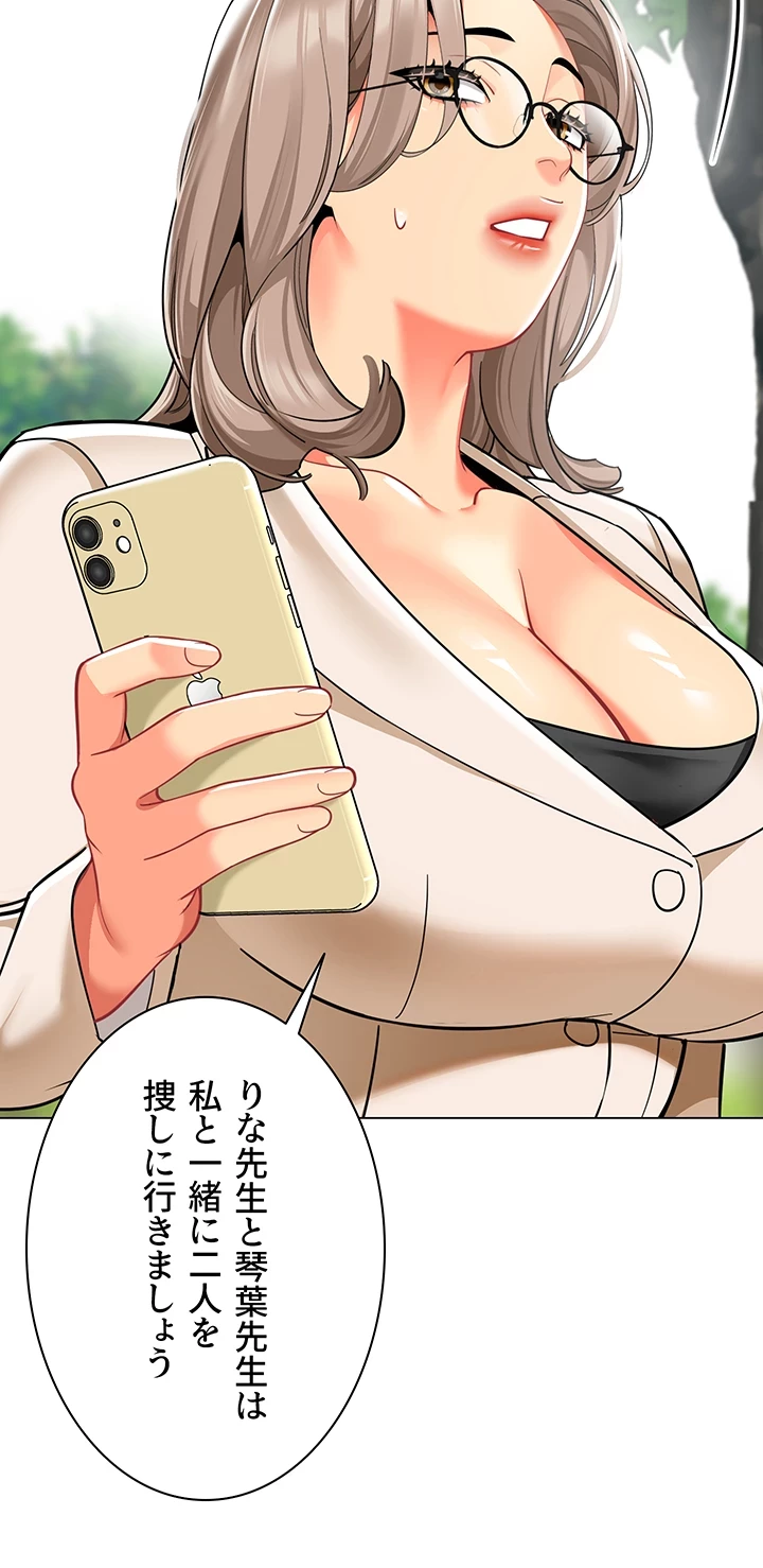 ゲキアツ幼痴園 第79話 - 43