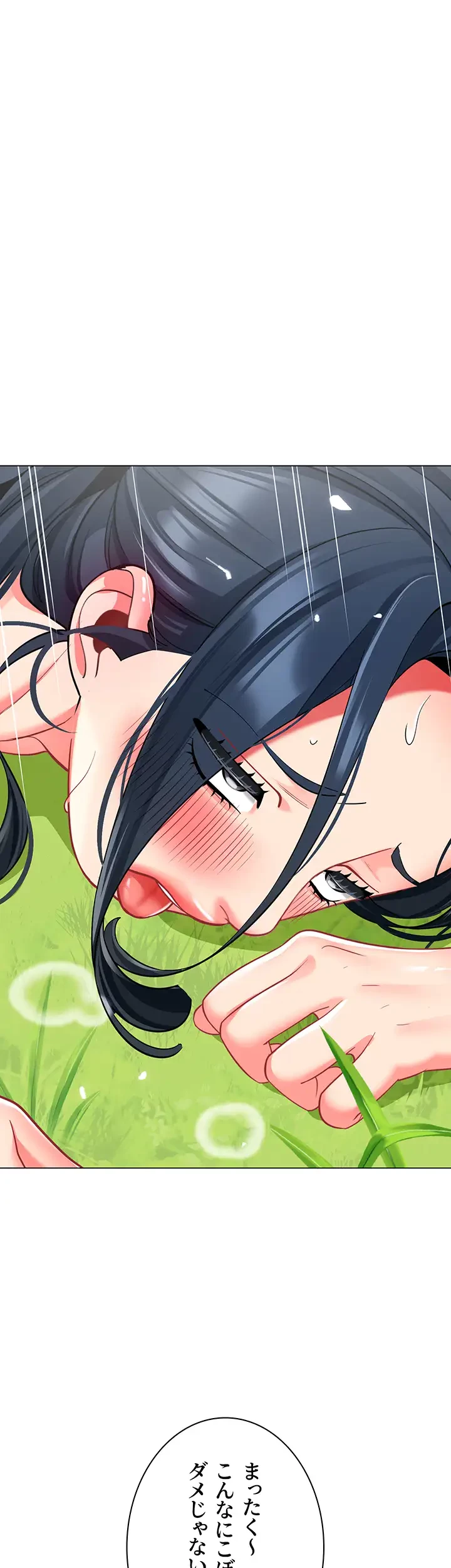 ゲキアツ幼痴園 第80話 - 4