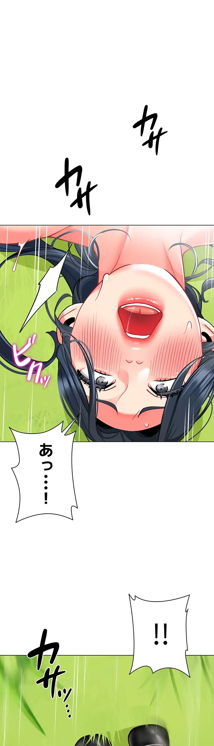 ゲキアツ幼痴園 第80話 - 14