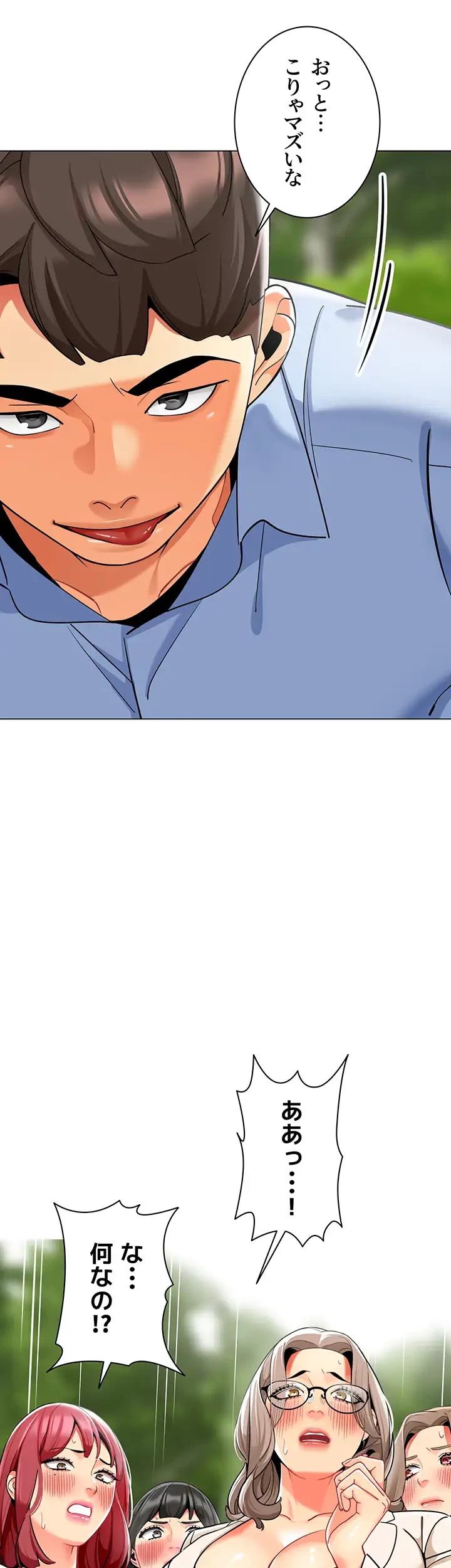 ゲキアツ幼痴園 第80話 - 16