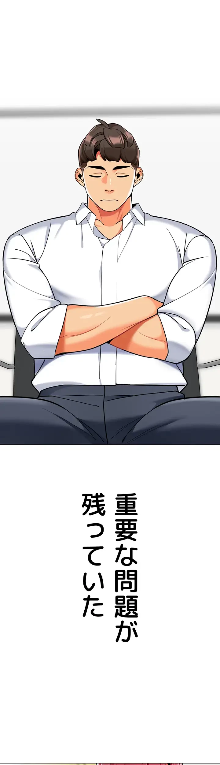 ゲキアツ幼痴園 第80話 - 32