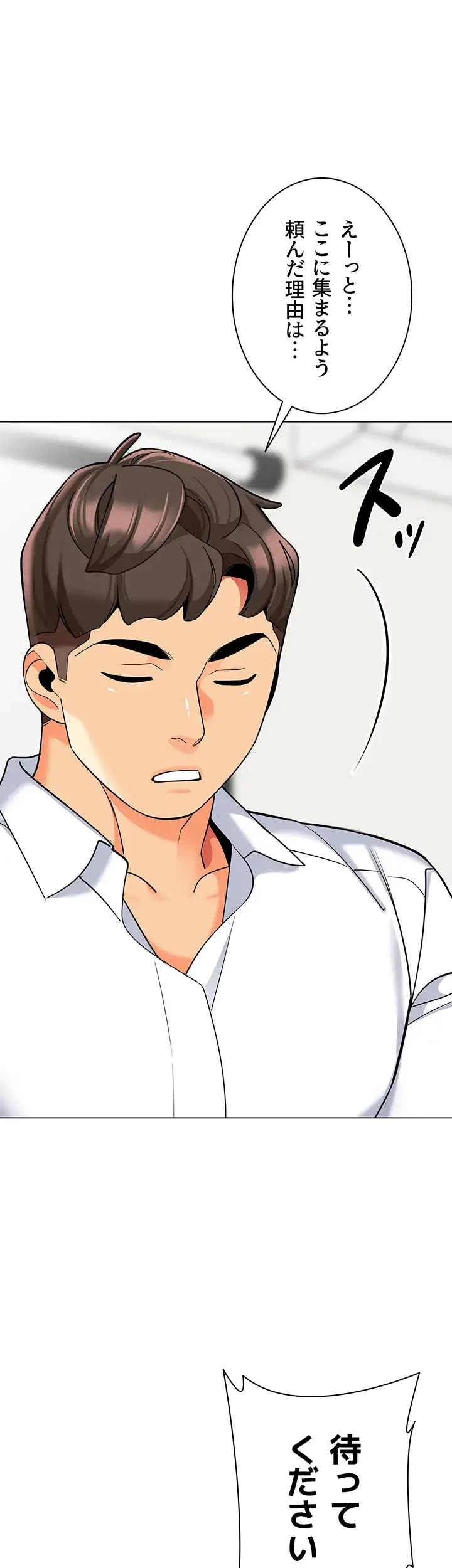 ゲキアツ幼痴園 第80話 - 36