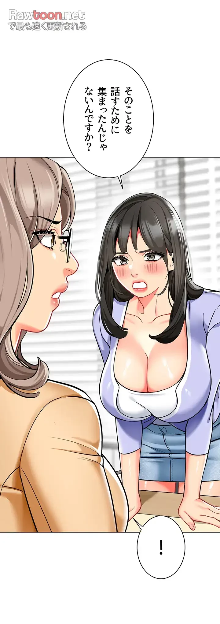 ゲキアツ幼痴園 第80話 - 40