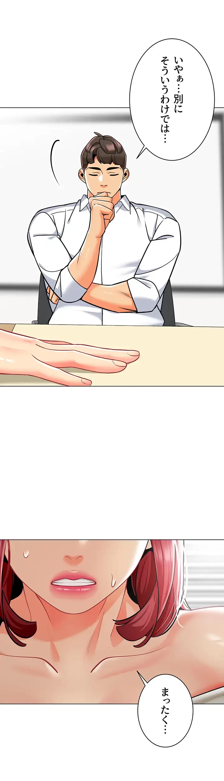 ゲキアツ幼痴園 第80話 - 41