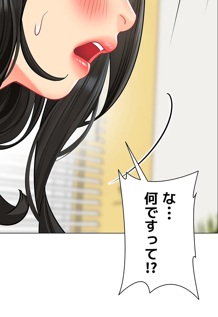 ゲキアツ幼痴園 第81話 - 2