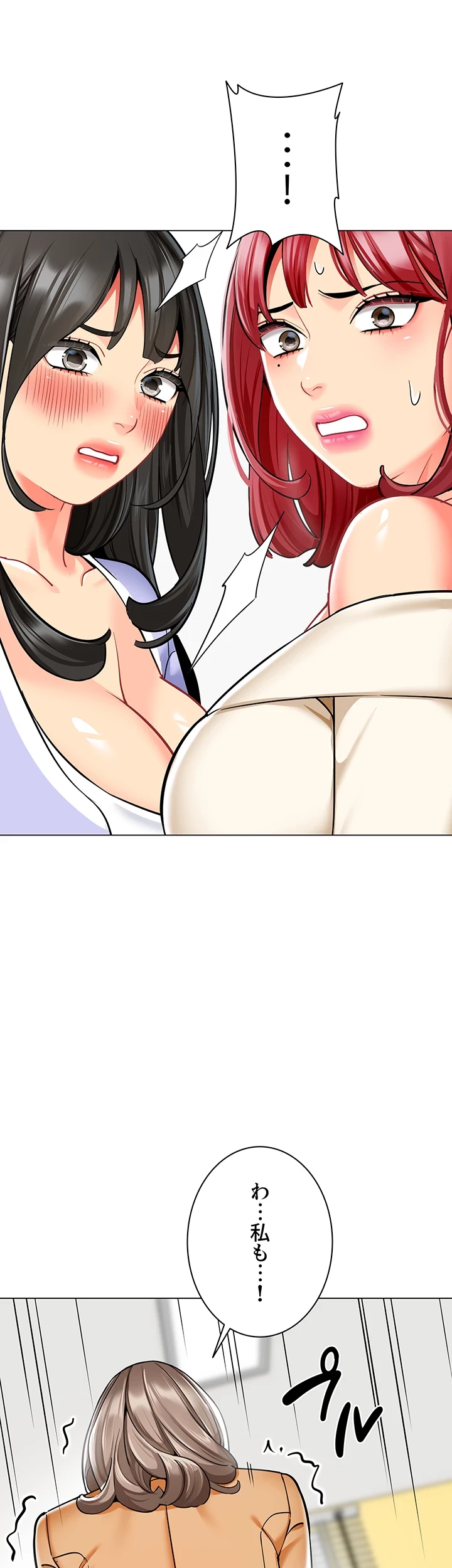 ゲキアツ幼痴園 第81話 - 9