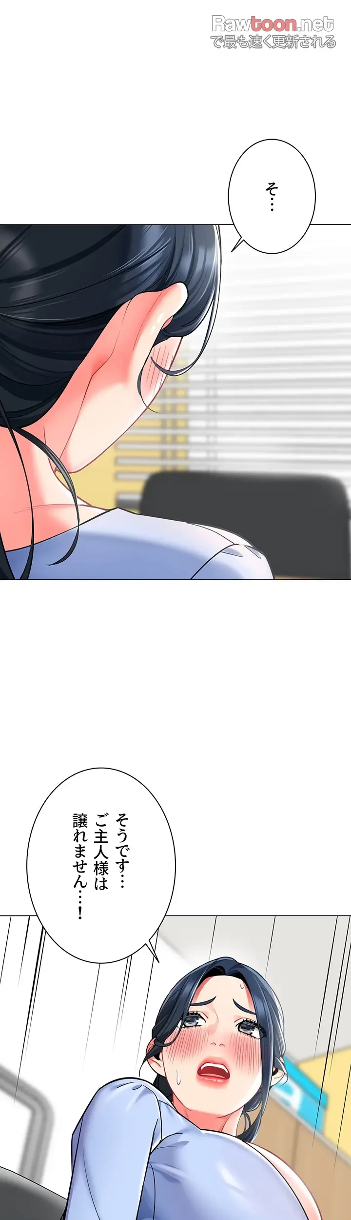 ゲキアツ幼痴園 第81話 - 15