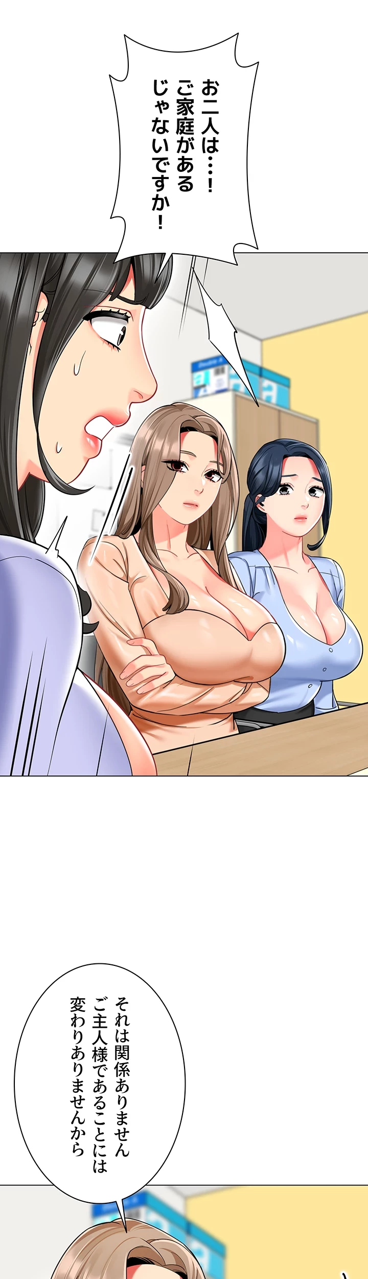 ゲキアツ幼痴園 第81話 - 17