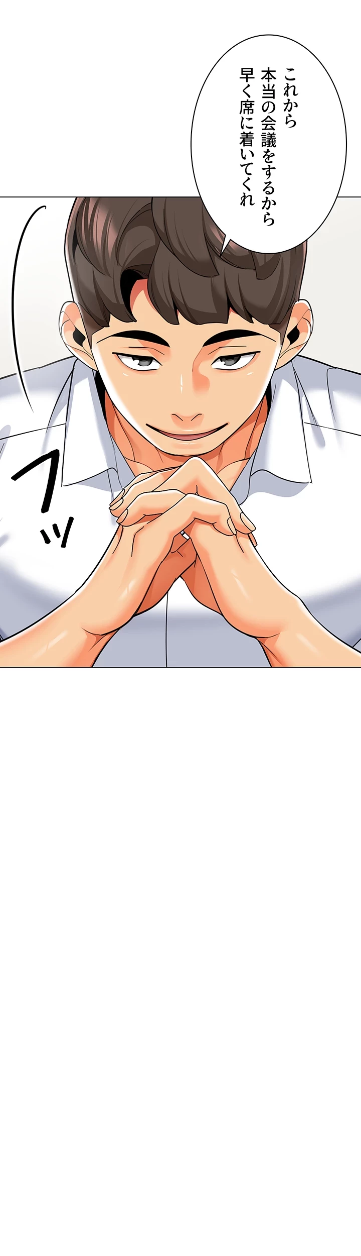 ゲキアツ幼痴園 第81話 - 21