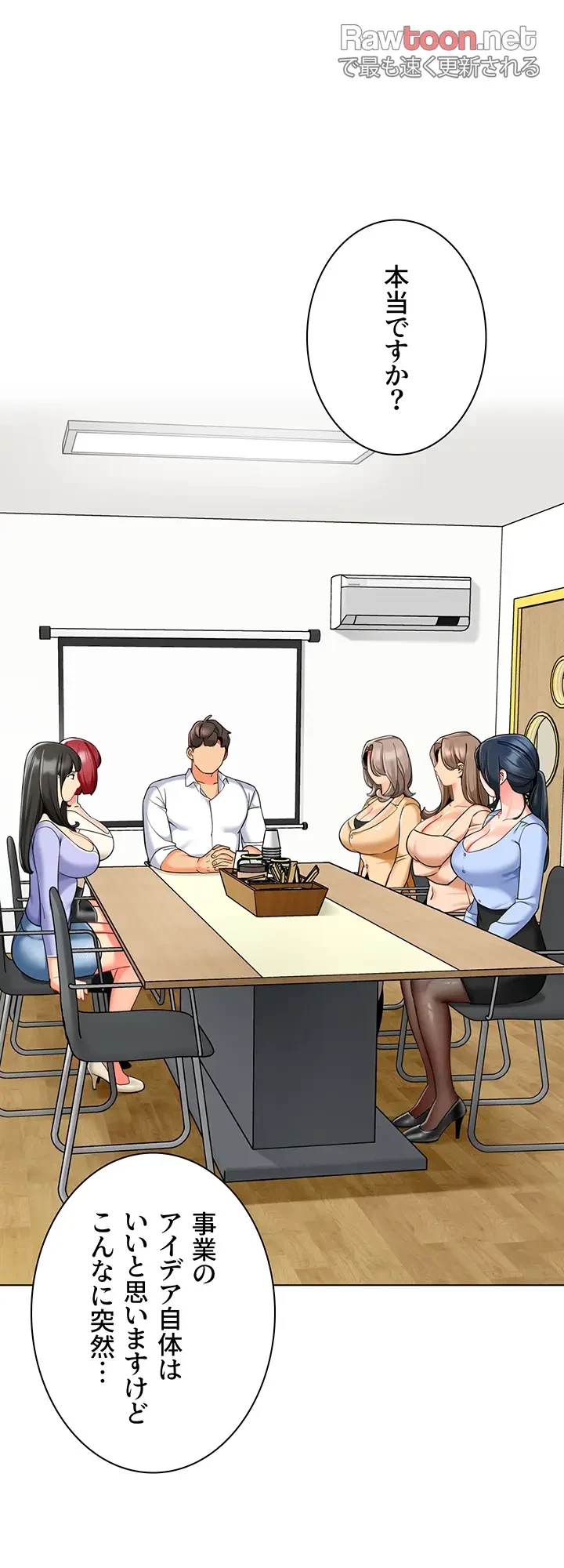 ゲキアツ幼痴園 第81話 - 22