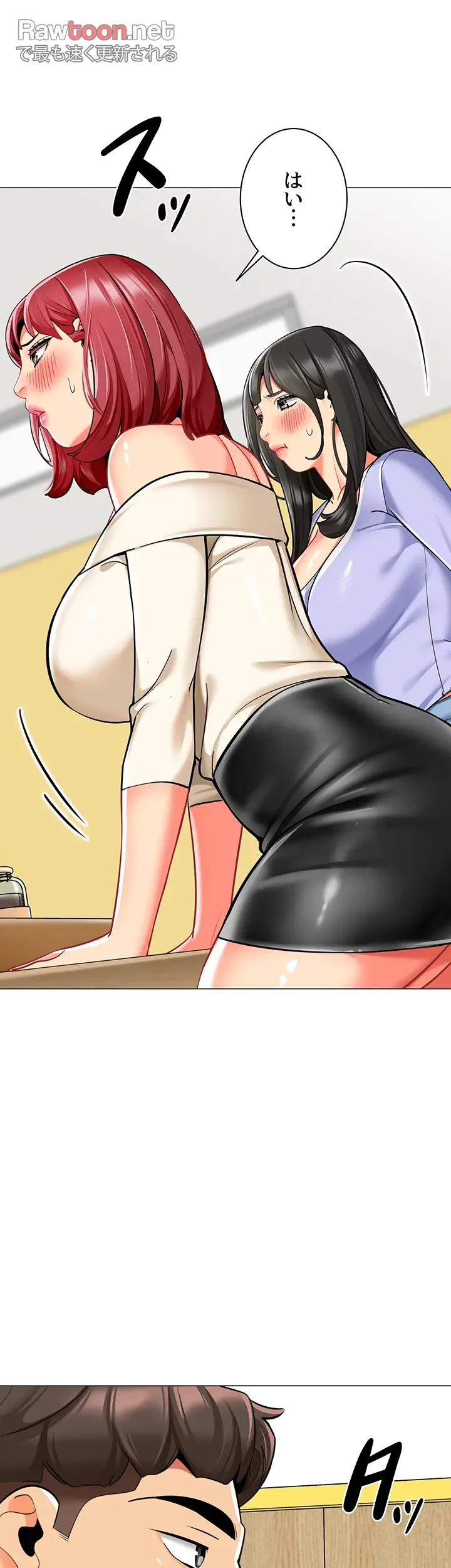 ゲキアツ幼痴園 第81話 - 33