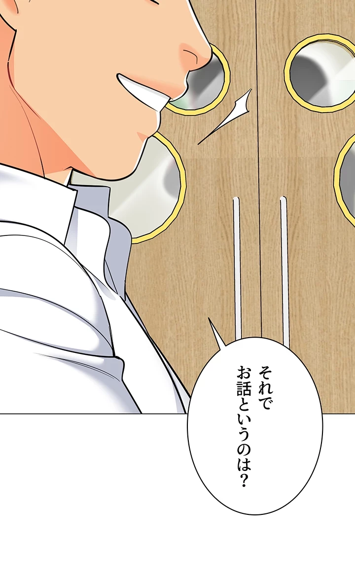 ゲキアツ幼痴園 第81話 - 34