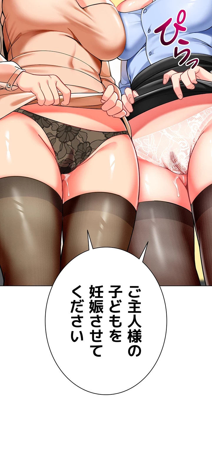 ゲキアツ幼痴園 第81話 - 38