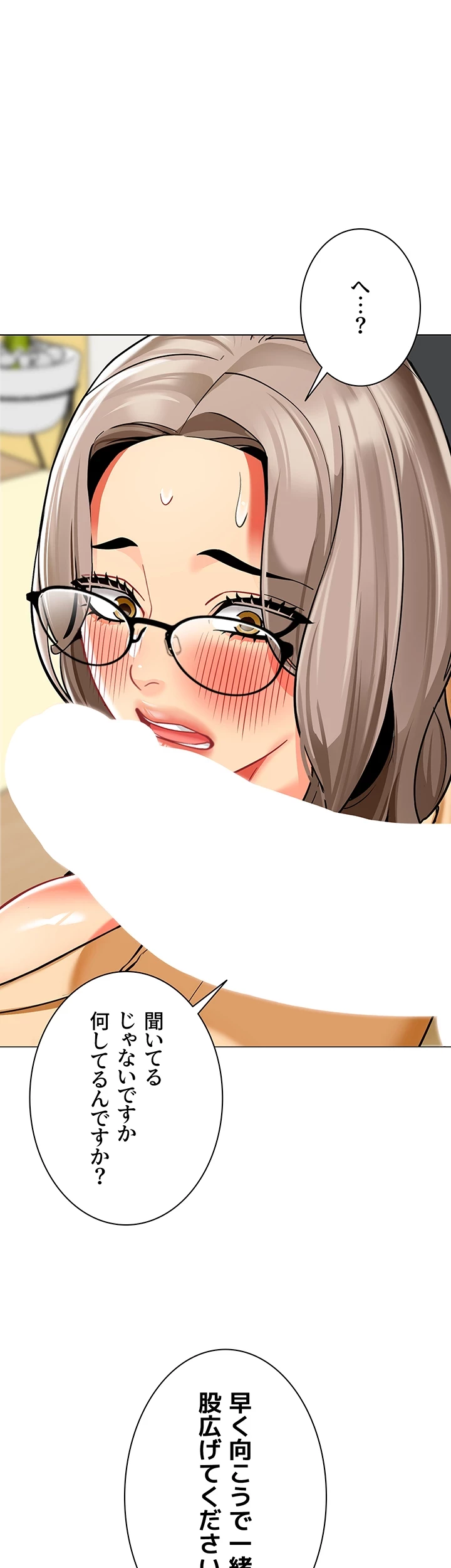 ゲキアツ幼痴園 第81話 - 47