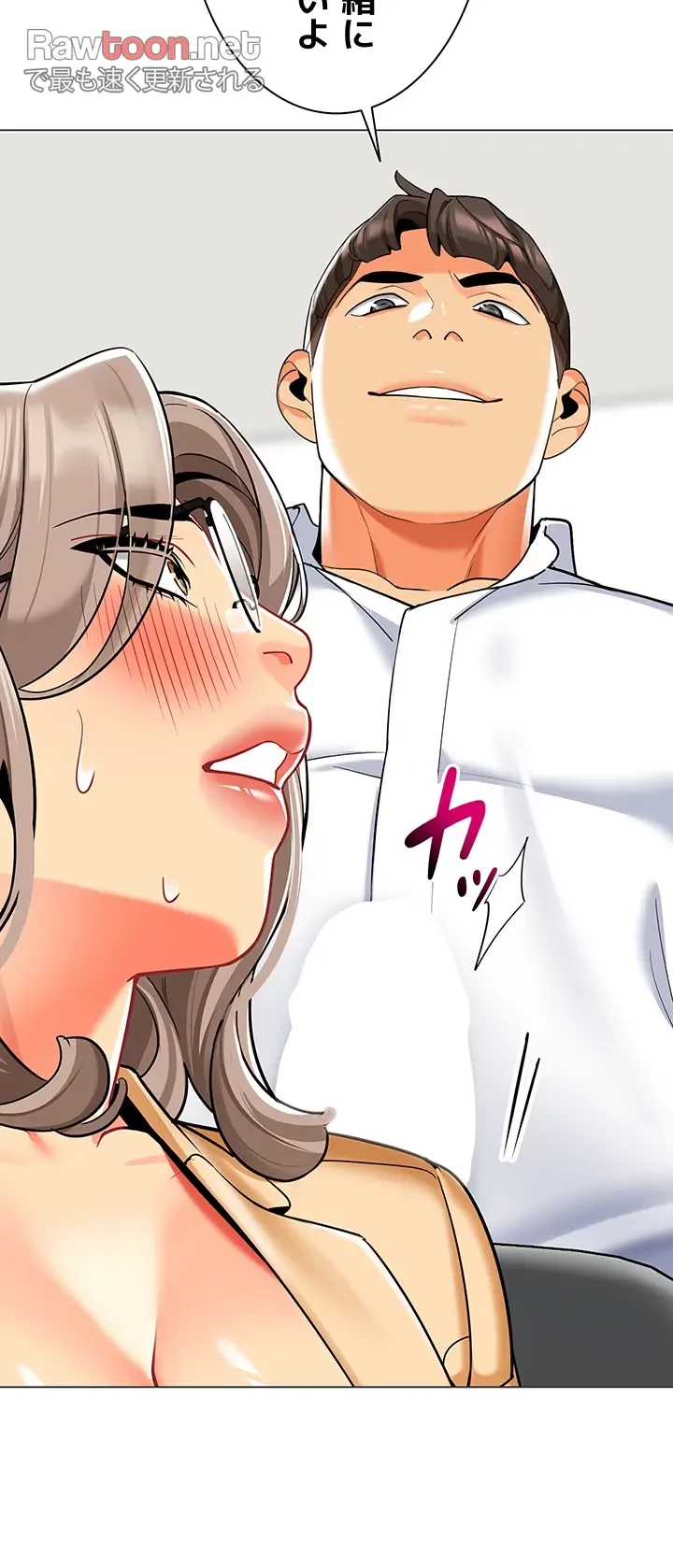 ゲキアツ幼痴園 第81話 - 48