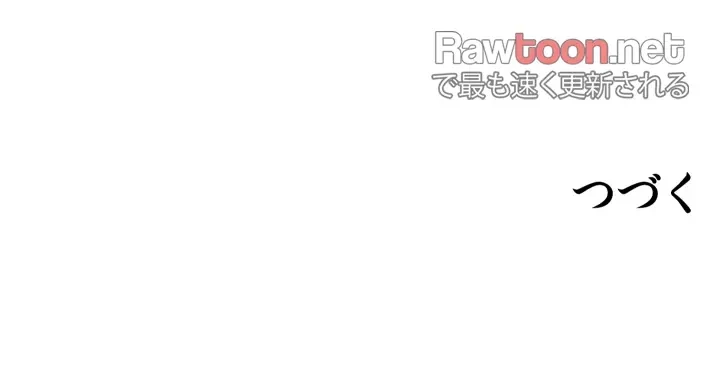 ゲキアツ幼痴園 第81話 - 51