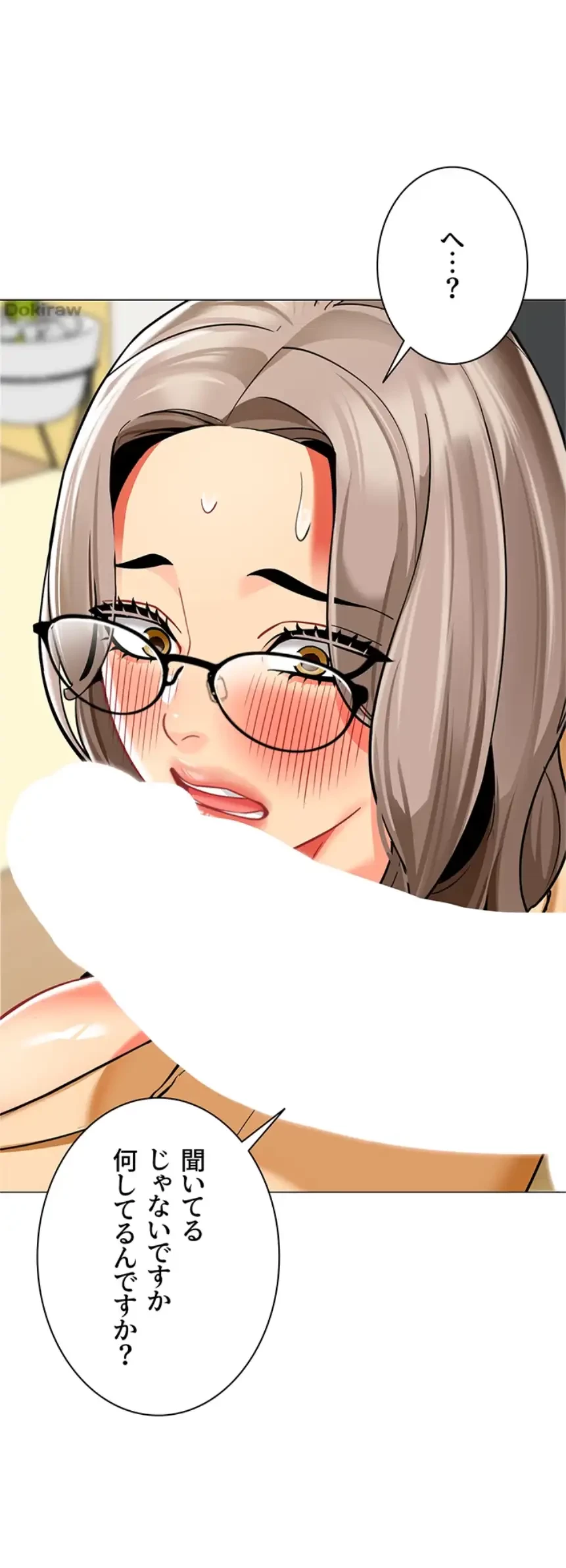 ゲキアツ幼痴園 第82話 - 2