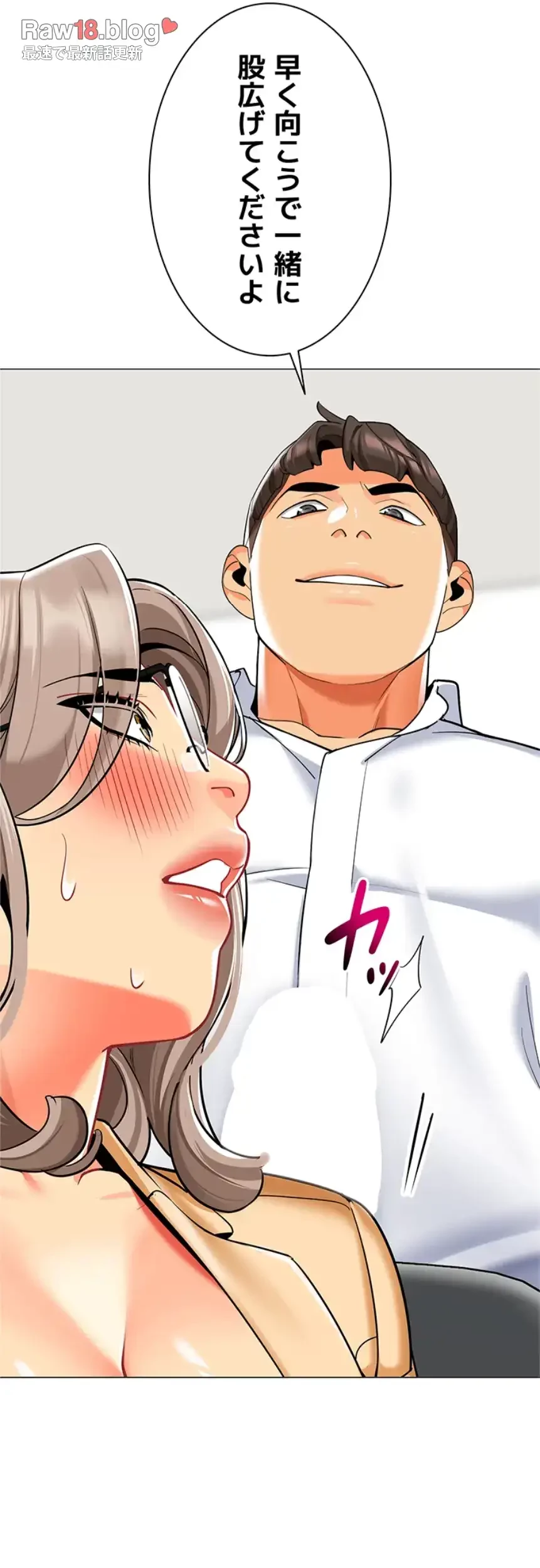 ゲキアツ幼痴園 第82話 - 3