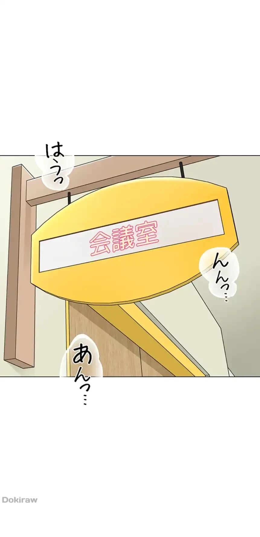 ゲキアツ幼痴園 第82話 - 6