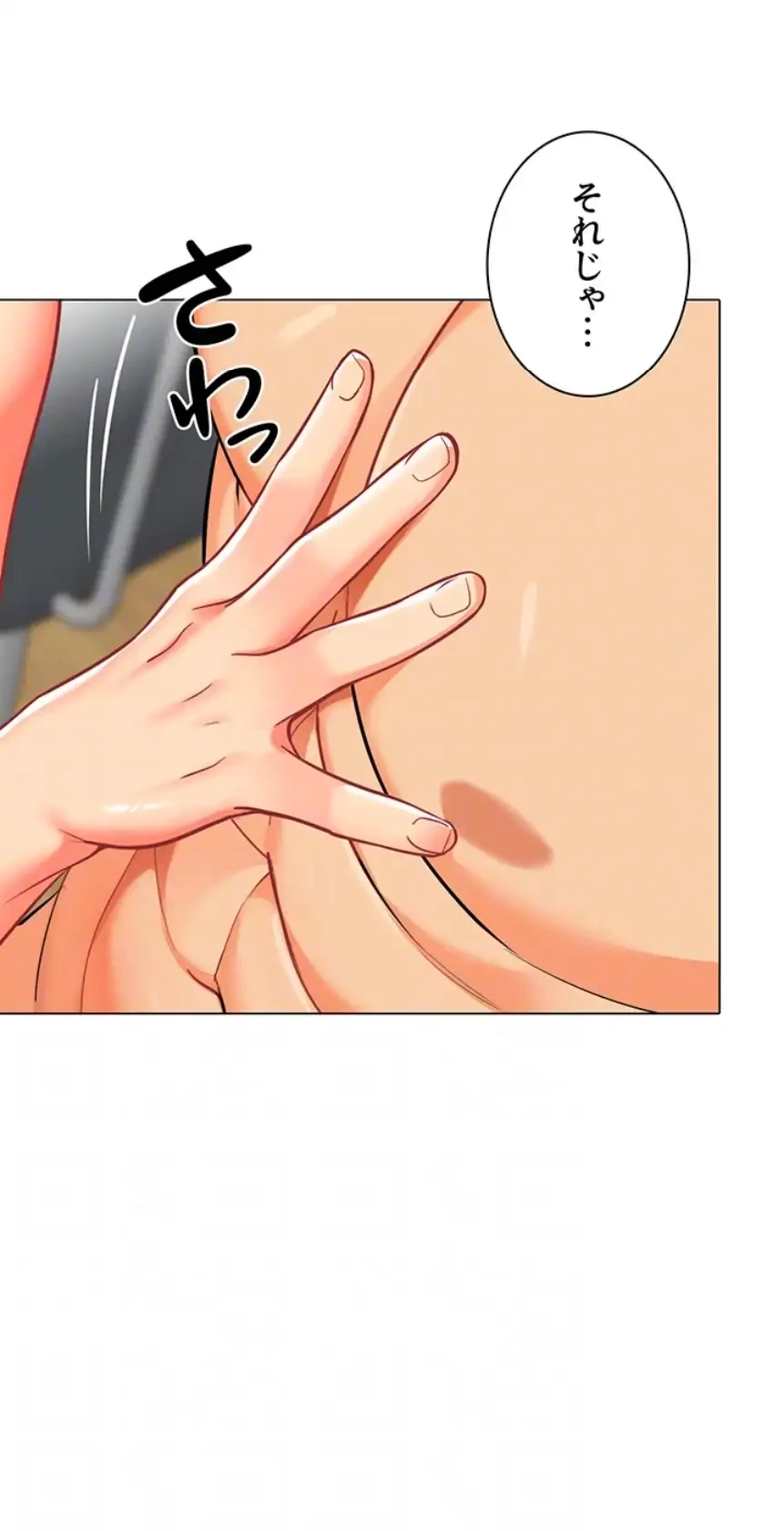 ゲキアツ幼痴園 第82話 - 13