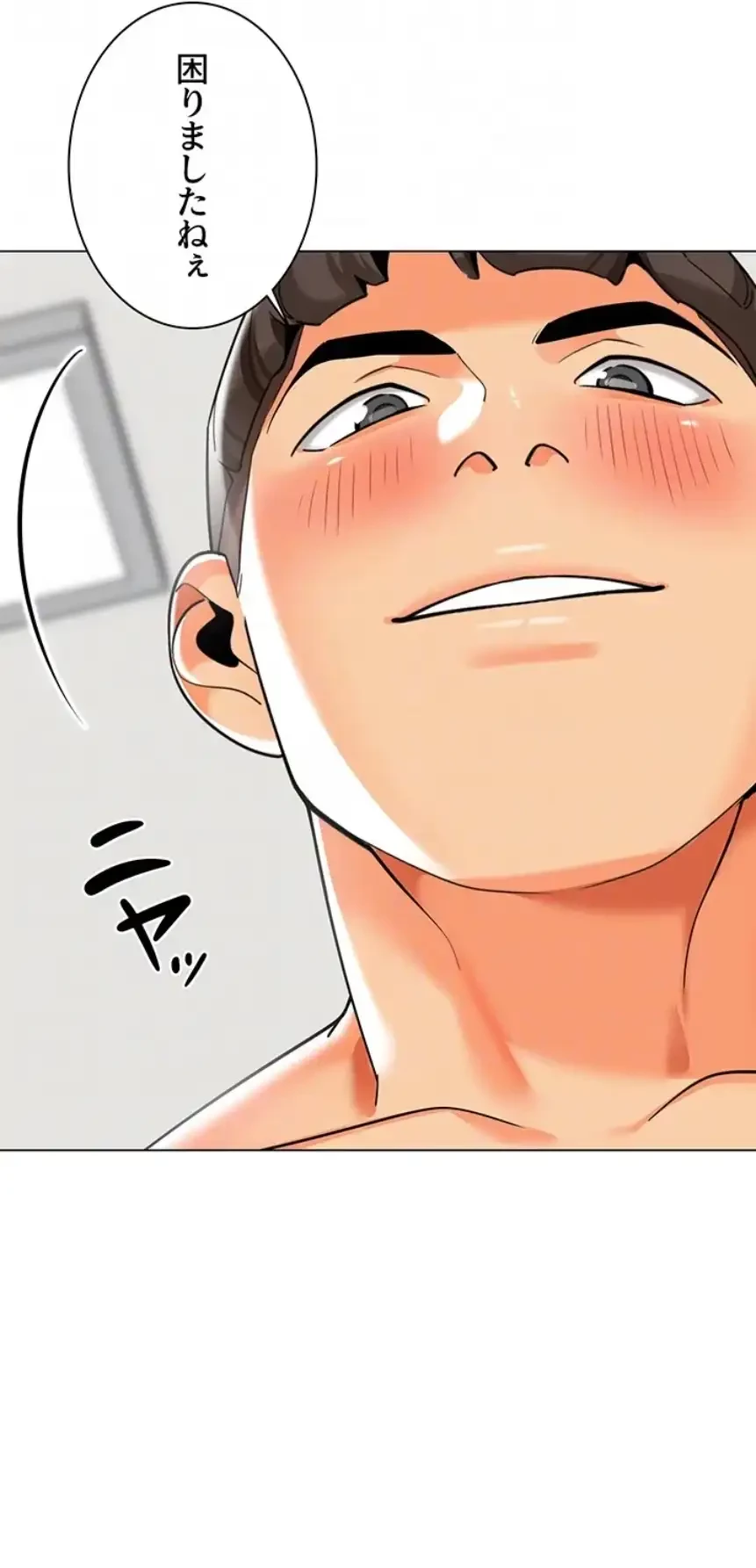 ゲキアツ幼痴園 第82話 - 30