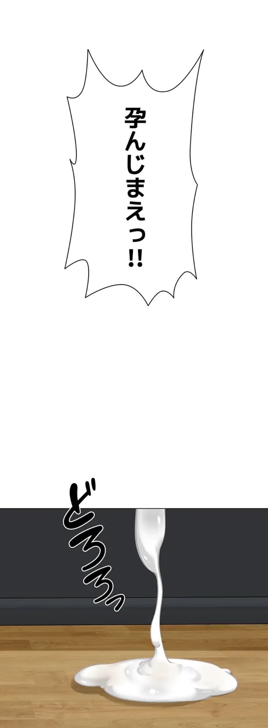 ゲキアツ幼痴園 第83話 - 24