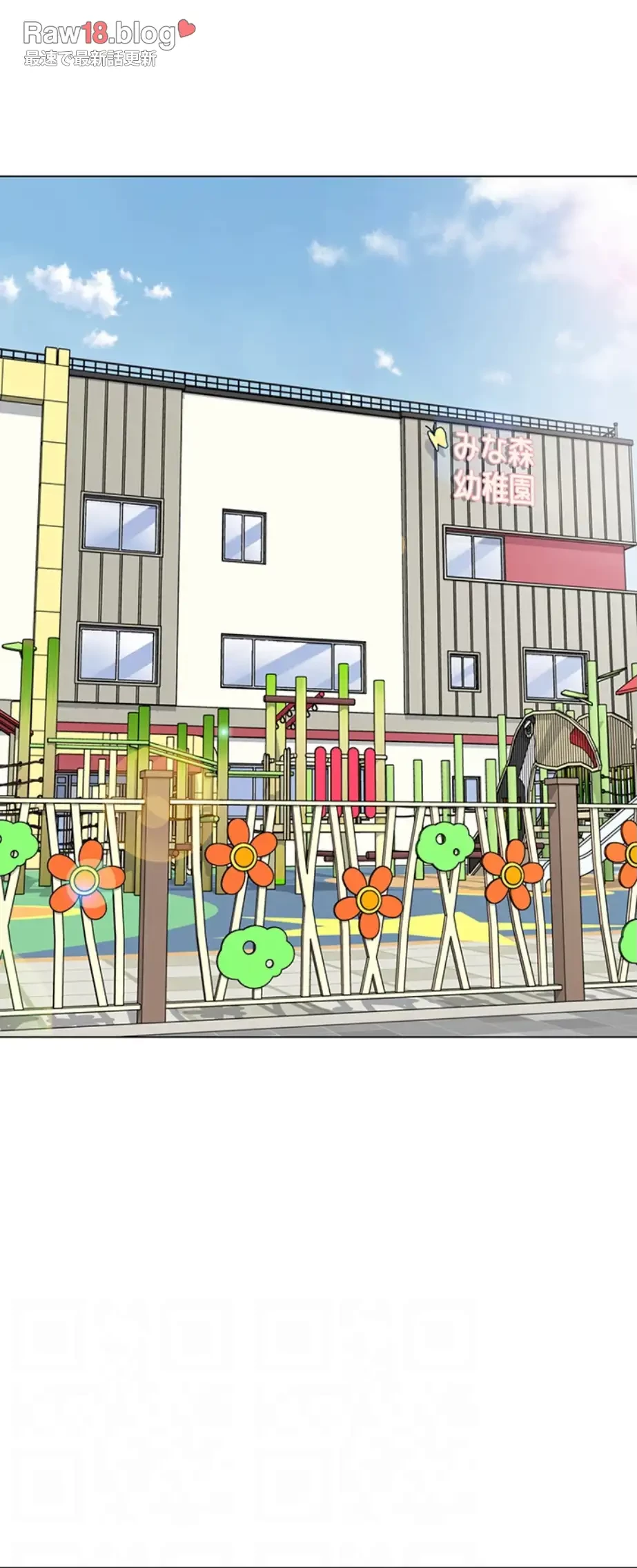 ゲキアツ幼痴園 第83話 - 28