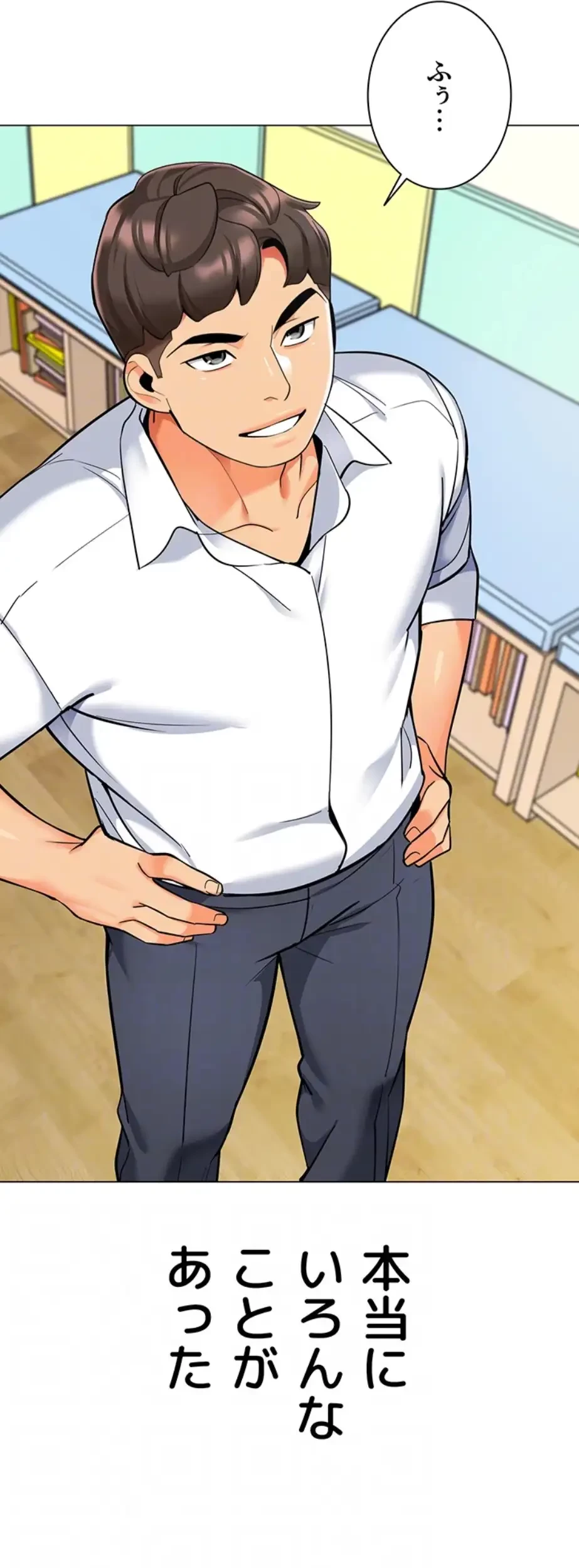 ゲキアツ幼痴園 第83話 - 30