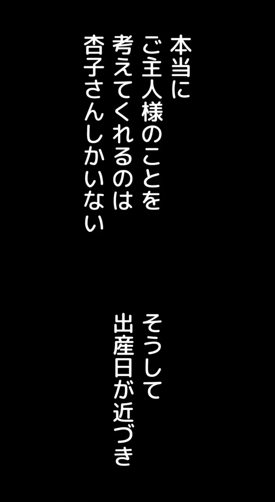 ゲキアツ幼痴園 第83話 - 41