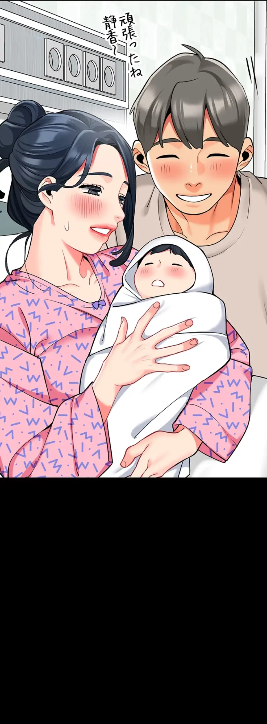 ゲキアツ幼痴園 第83話 - 43