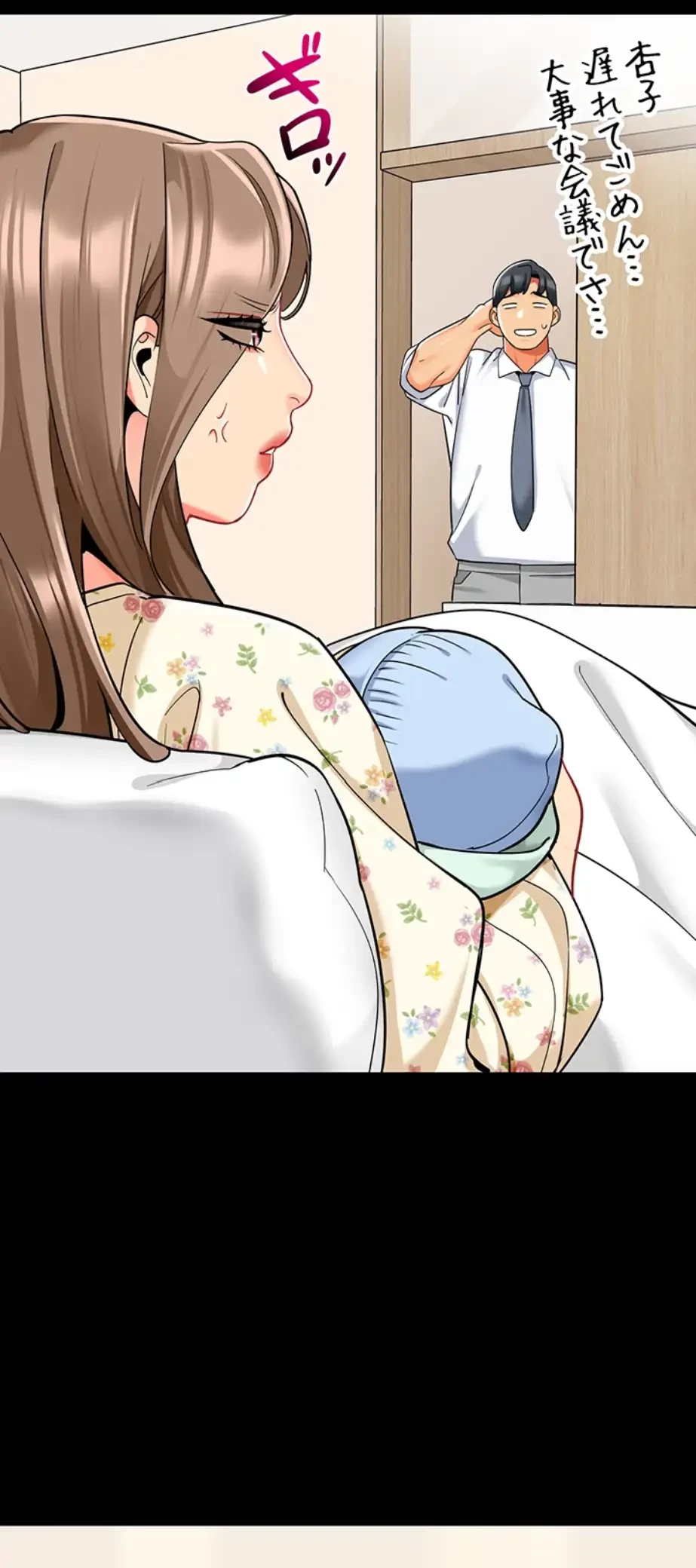 ゲキアツ幼痴園 第83話 - 44