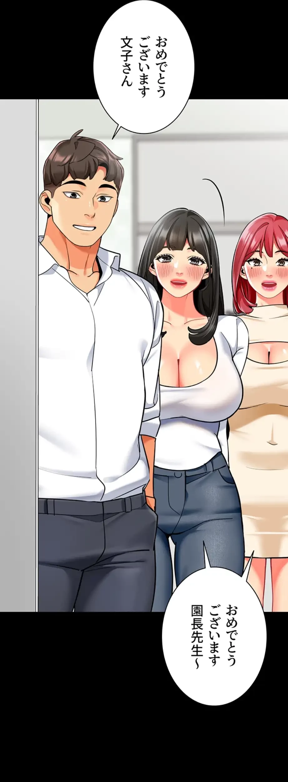 ゲキアツ幼痴園 第83話 - 46