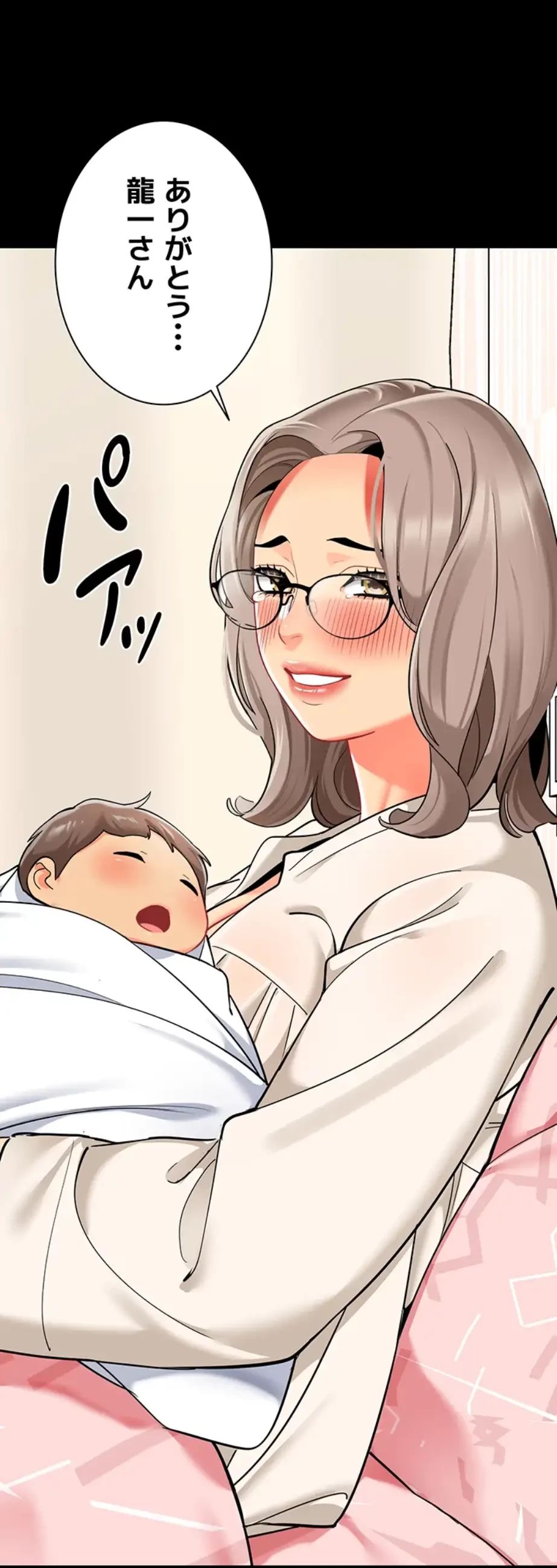 ゲキアツ幼痴園 第83話 - 47