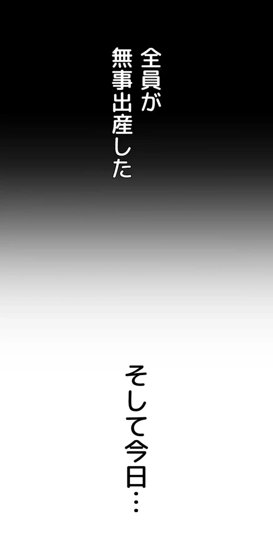 ゲキアツ幼痴園 第83話 - 48