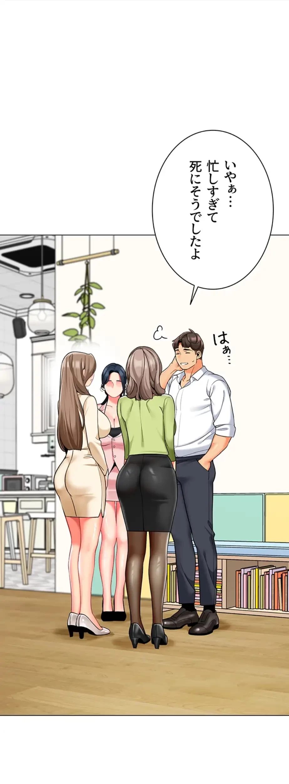 ゲキアツ幼痴園 第83話 - 52